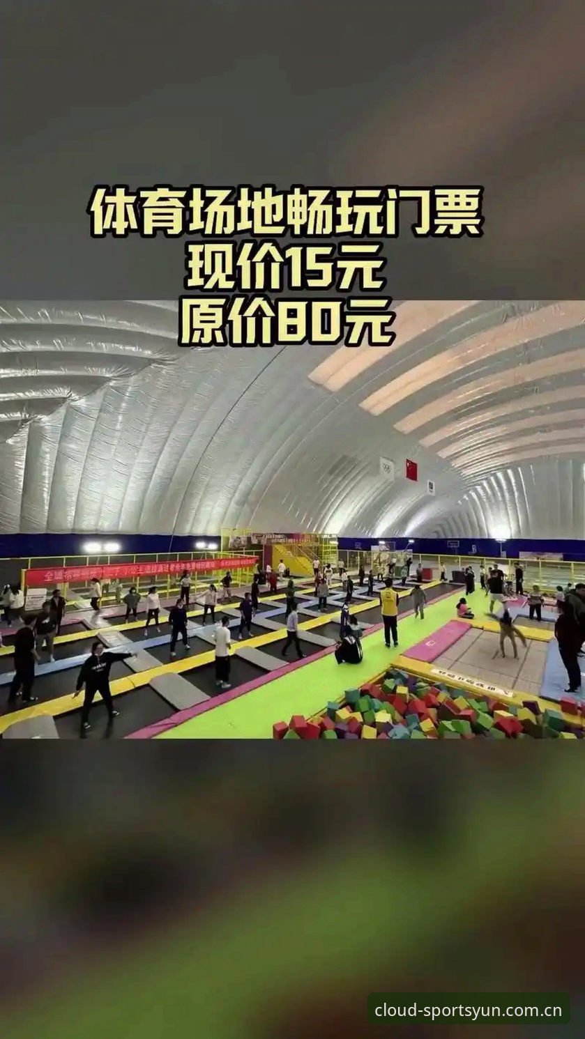 云体育使用教程 云体育平台使用教程:从下载到畅玩的完整操作指南