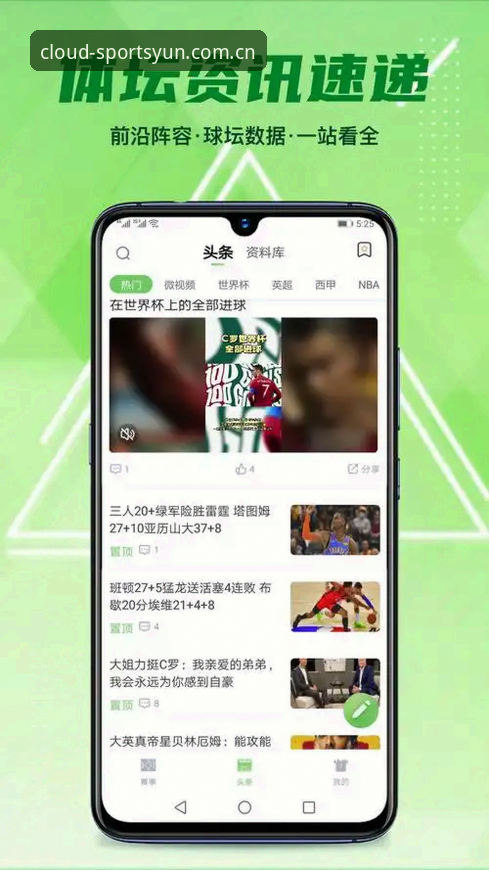 为什么云体育官方下载更新能带来极速体验？技术评测揭秘