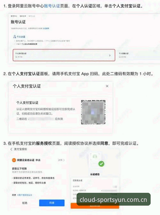 云体育注册怎么下载 云体育注册怎么下载?5步搞定极速平台安装与使用指南